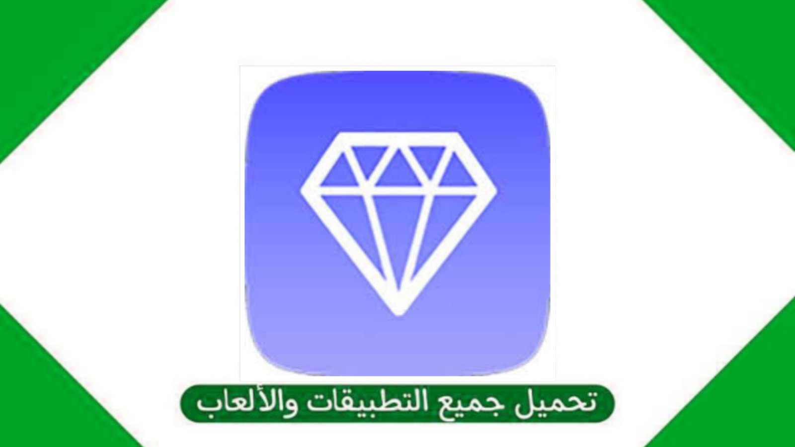 تحميل تطبيق جواهر دراغونوف Dragunov مهكر للاندرويد من ميديا فاير 2025