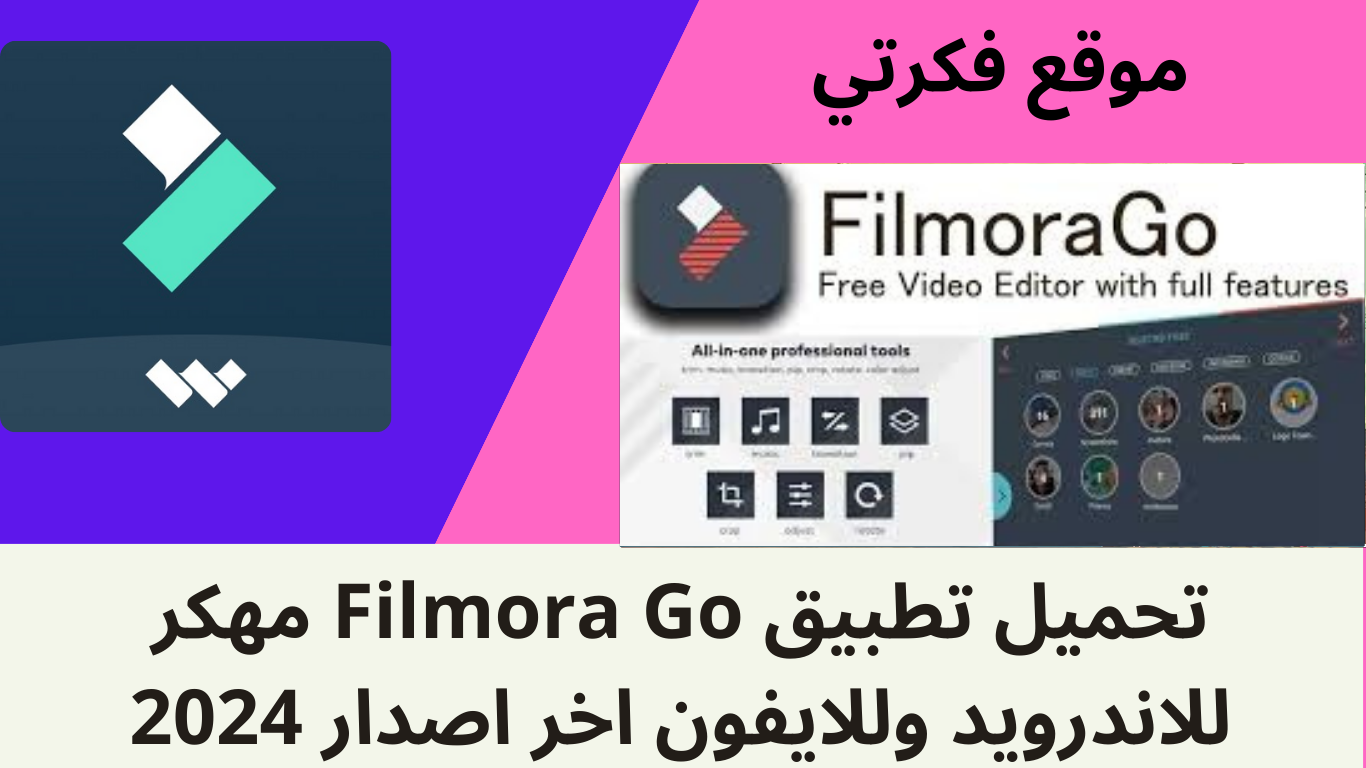 تحميل برنامج Terabox Premium مهكر 2025 اخر اصدار للاندرويد وللايفون من ميديا فاير