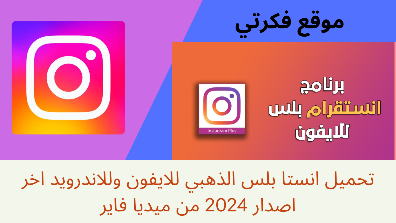 تحميل برنامج HA Tunnel Plus مهكر 2025 للاندرويد وللايفون اخر اصدار من ميديا فاير