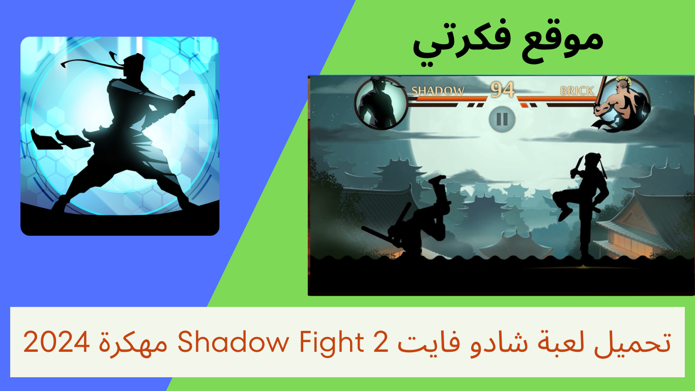 تحميل سكور هيرو Score Hero مهكرة 2025 أخر إصدار للأندرويد للايفون APK مجانا