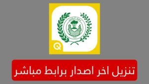 تطبيق مصرف الرافدين ماستر كارد