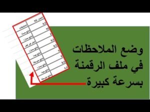 موقع ادراج الملاحظات والتقديرات برابط مباشر 2025