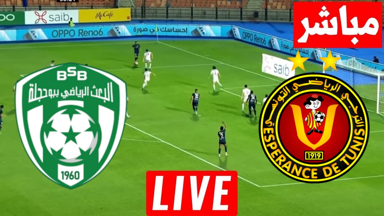 مشاهدة مباراة الترجى وبعث بوحجلة