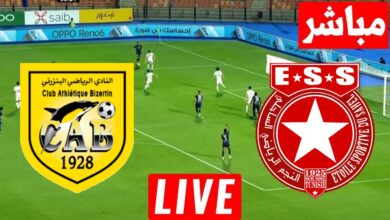 مشاهدة مباراة النجم الساحلى والبنزرتى