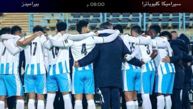 نتيجة مباراة بيراميدز وسيراميكا