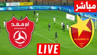 مشاهدة مباراة المريخ وأم مغد