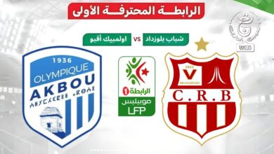 مشاهدة مباراة شباب بلوزداد وأولمبي أقبو
