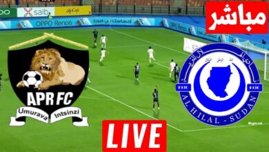 مشاهدة مباراة الهلال والجيش