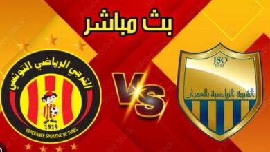 شاهد الان مباراة الترجى وشبيبة العمران