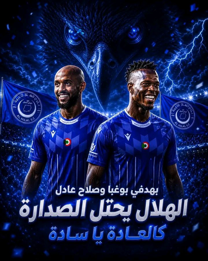 نتيجة مباراة الهلال وكيغالى