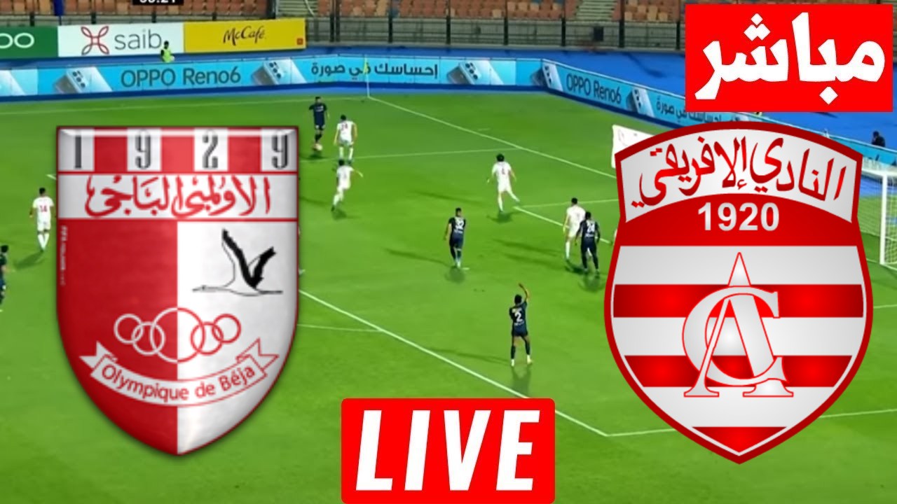 مشاهدة مباراة الافريقى والاولمبى الباجى