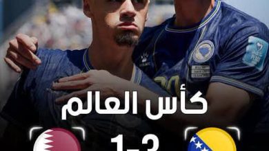 نتيجة مباراة قطر والبوسنة