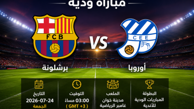 نتيجة مباراة برشلونة واوروبا