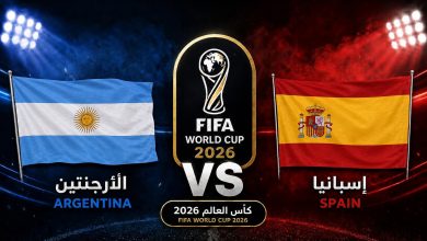 يلاشوت مباراة إسبانيا والأرجنتين