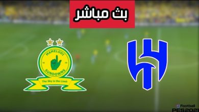 نتيجة مباراة الهلال وصن داونز